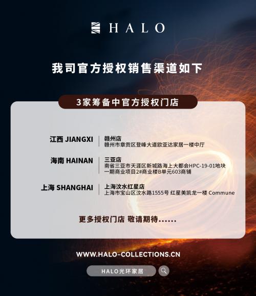 HALO光环家居 金秋礼赞｜以原生之力，构建长期主义的光环梦想家 