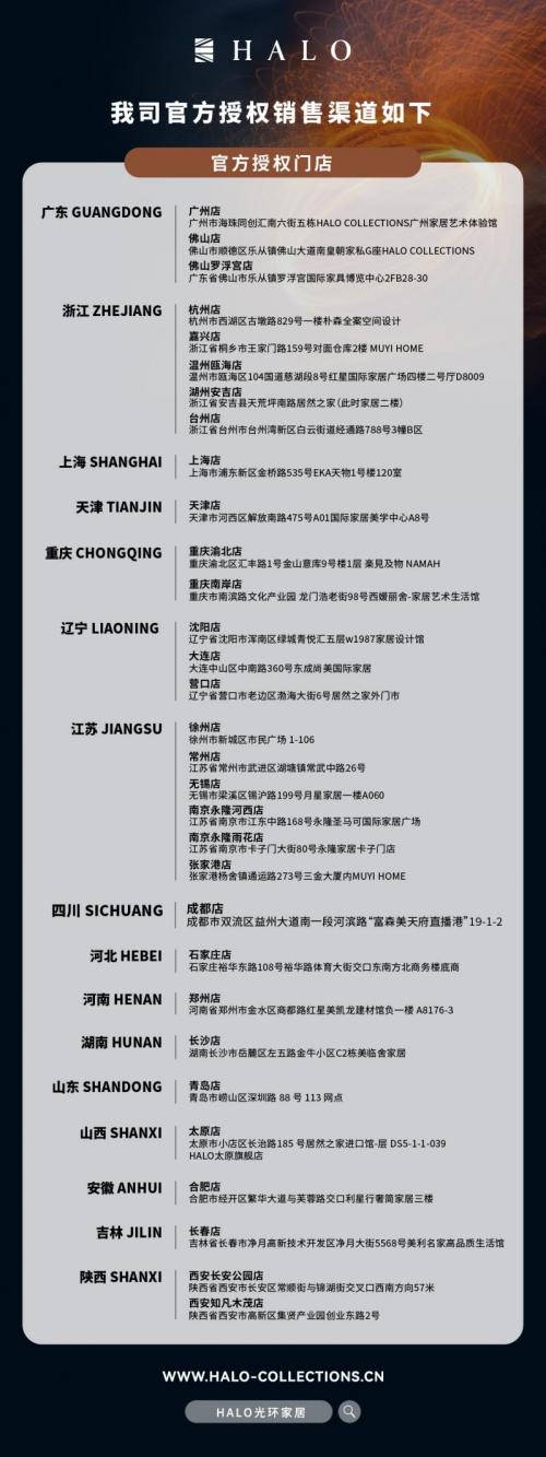 HALO光环家居 金秋礼赞｜以原生之力，构建长期主义的光环梦想家 