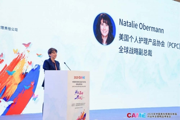 超燃！多个国际组织领袖聚首2025CAME开幕式！ 