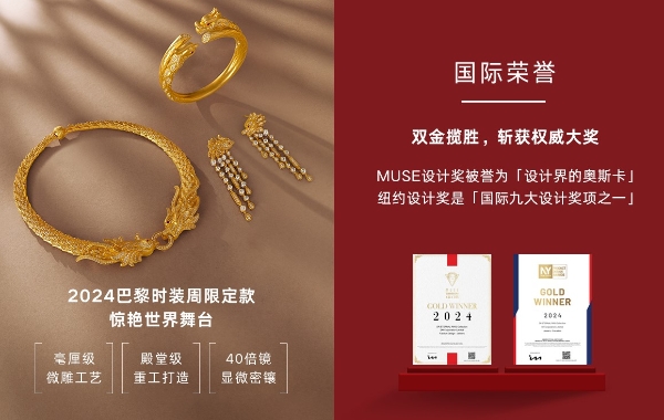 联合IGI创新鉴定新维度，DR黑钻成品质典范 