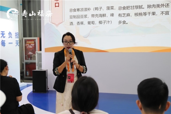 寿山福海服贸健康大讲堂：聚焦医养结合与老年健康管理，张燕院长获授奖 