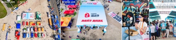 爆改马拉松赛道变红毯，抖音商城跑者美学如何带动多类目爆发？ 