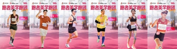 爆改马拉松赛道变红毯，抖音商城跑者美学如何带动多类目爆发？ 
