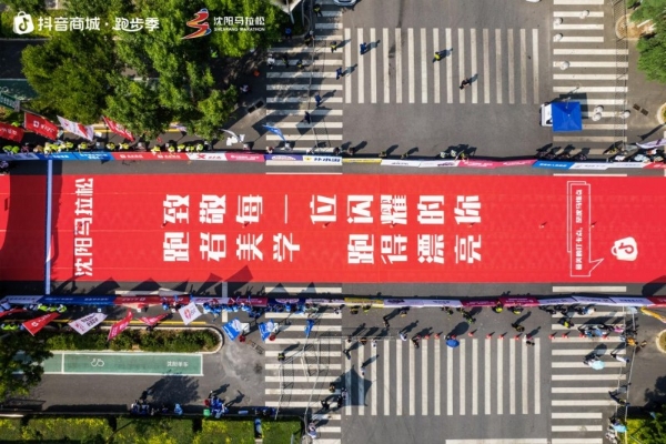 爆改马拉松赛道变红毯，抖音商城跑者美学如何带动多类目爆发？ 