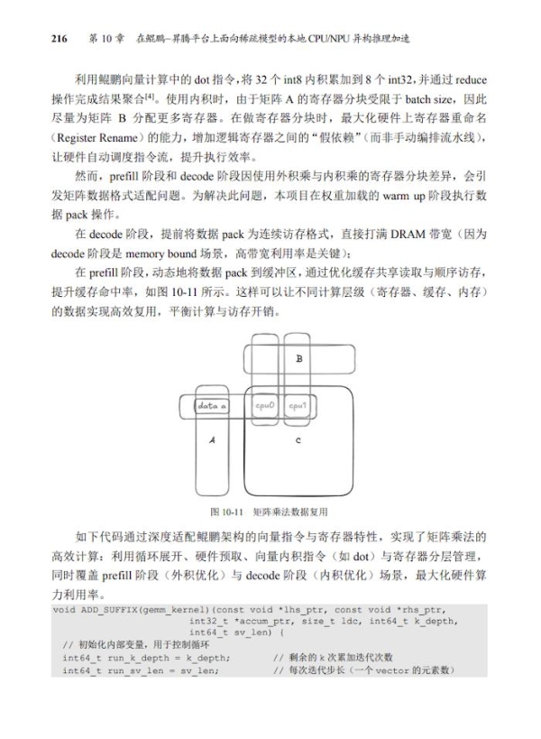 华为全联接大会2025首发《算力珠玑》十大实战案例助力开发者攻克鲲鹏、昇腾开发难关 