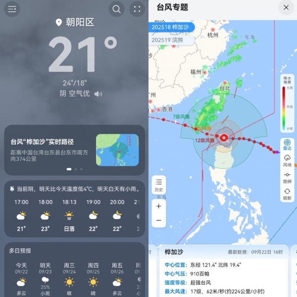 计划国庆出游？快用鸿蒙5马上Get心动目的地！ 