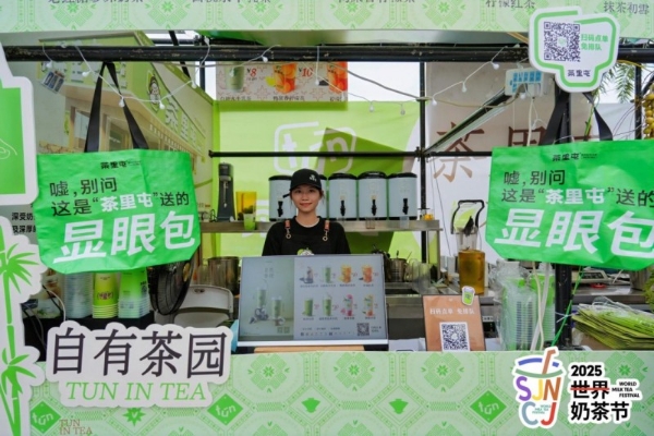 火爆南宁！世界奶茶节圆满落幕，本土品牌茶里屯实力“出圈” 