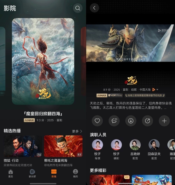 国庆片荒指南：你离追剧自由只差一个华为视频 