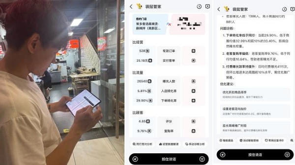 餐饮老板们迎来AI数字员工，美团AI守护每一个创业梦想 