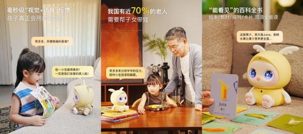 外滩大会直击｜首发突破1W预定量，无界方舟发布「奇多多 AI 学伴机」 