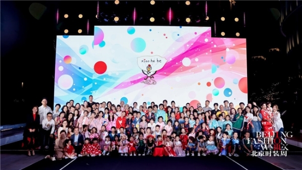 SS2026北京时装周kidswear“鹤儿萌”潮享日：以童真与匠心共塑时尚未来 