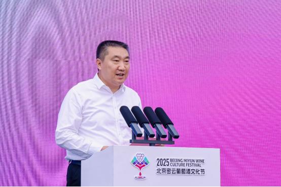“山水密云 酒香世界”2025北京密云葡萄酒文化节盛大启幕 