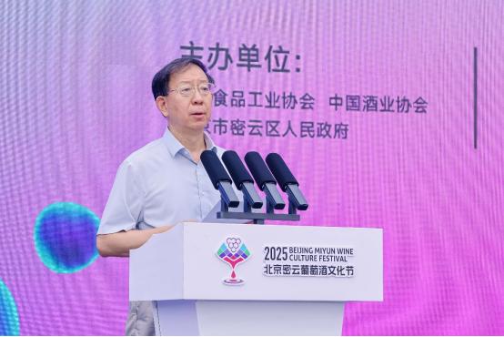 “山水密云 酒香世界”2025北京密云葡萄酒文化节盛大启幕 
