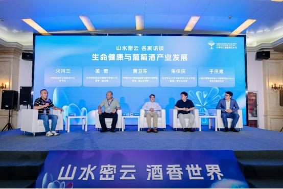 “山水密云 酒香世界”2025北京密云葡萄酒文化节盛大启幕 