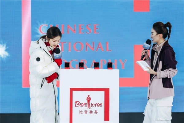 胡一天李兰迪演绎比音勒芬2025鹅绒系列，重新定义高端运动户外生活方式 