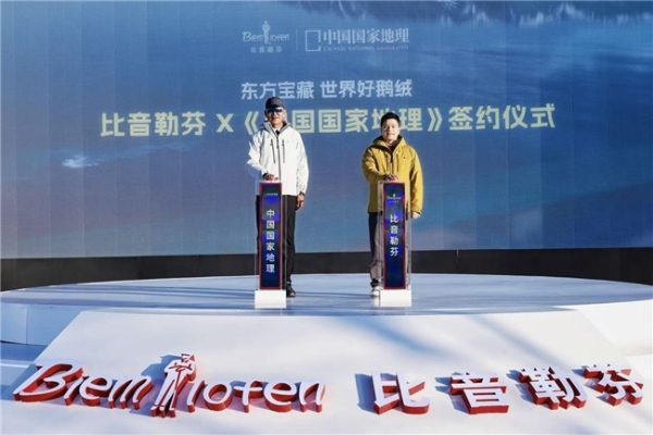 胡一天李兰迪演绎比音勒芬2025鹅绒系列，重新定义高端运动户外生活方式 