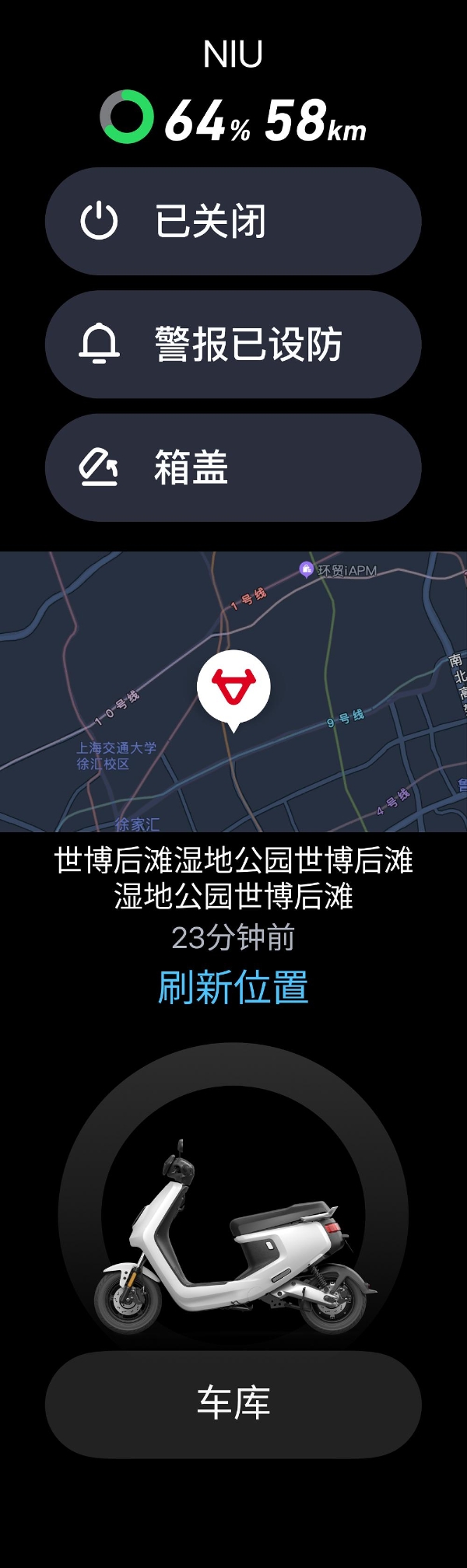 抬手即控！小牛电动App适配鸿蒙手表 解锁智慧出行新体验 