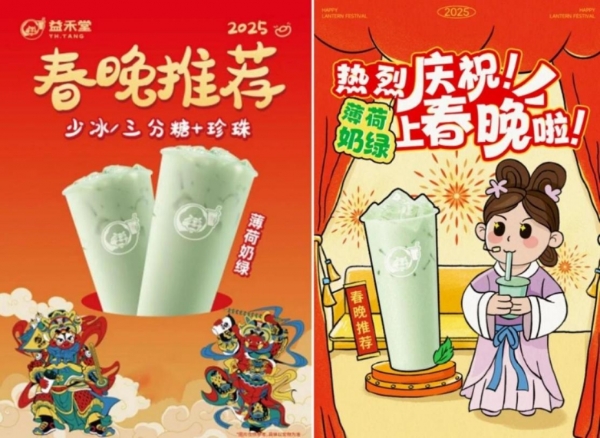 锚定长期主义！益禾堂500店齐开计划背后的稳健布局与战略定力 