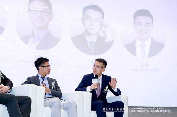 “轻医美连锁品质管控新范式”圆桌论坛暨和颜一美德国莱茵TÜV授证仪式圆满落幕 