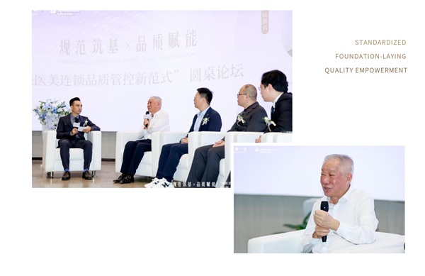 “轻医美连锁品质管控新范式”圆桌论坛暨和颜一美德国莱茵TÜV授证仪式圆满落幕 