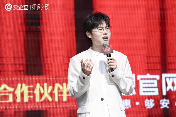 爱企查首届“红运之夜”圆满收官，以商查之力重塑品牌评选新范式 