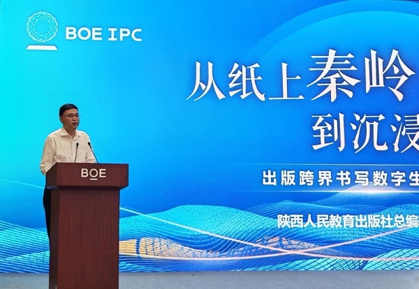 BOE IPC 2025数字文旅分论坛：艺云科技发布一系列“小而美”创新合作，2030实现“百万计划”！ 