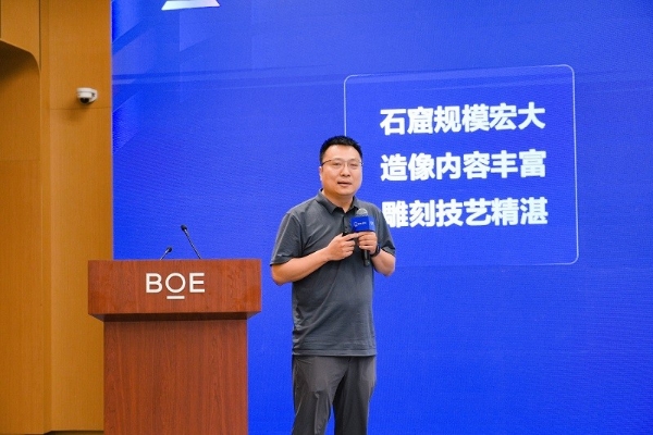 BOE IPC 2025数字文旅分论坛：艺云科技发布一系列“小而美”创新合作，2030实现“百万计划”！ 