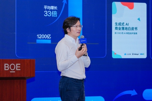 BOE IPC 2025数字文旅分论坛：艺云科技发布一系列“小而美”创新合作，2030实现“百万计划”！ 