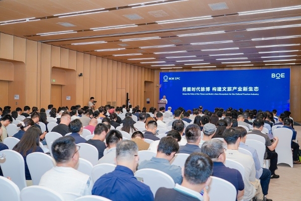 BOE IPC 2025数字文旅分论坛：艺云科技发布一系列“小而美”创新合作，2030实现“百万计划”！ 