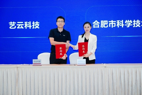 BOE IPC 2025数字文旅分论坛：艺云科技发布一系列“小而美”创新合作，2030实现“百万计划”！ 