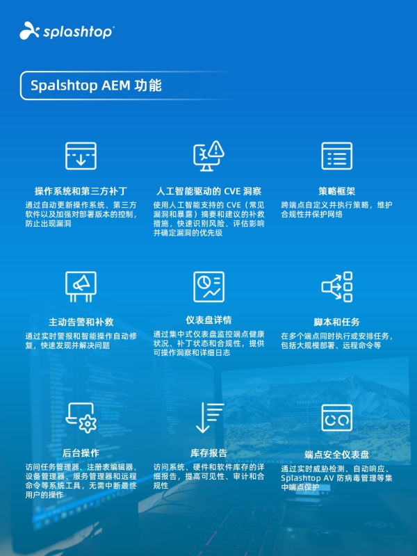 端点管理能力再获权威认可！Splashtop 入选 Forrester 研报 