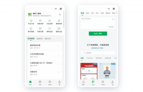 月活近六千万的草料二维码小程序，为什么不接广告 