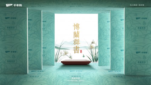 千年舟纸面石膏板国韵系列·博兰群书，筑梦鹏程未来 