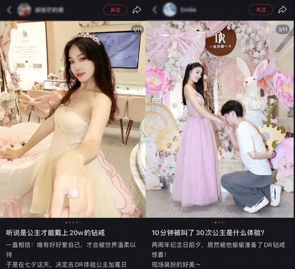 体验公主加冕？DR真爱服务已经NEXE LEVEL了