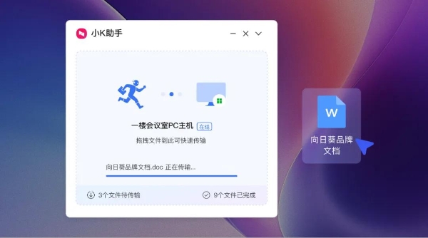 台式机关机远程不了？贝锐向日葵远程控制+C4智能插座帮你搞定 