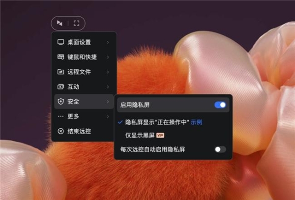 台式机关机远程不了？贝锐向日葵远程控制+C4智能插座帮你搞定 