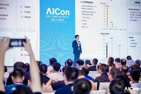 AICon 深圳 2025 收官：AI 正当时，实践正落地｜InfoQ 极客传媒 