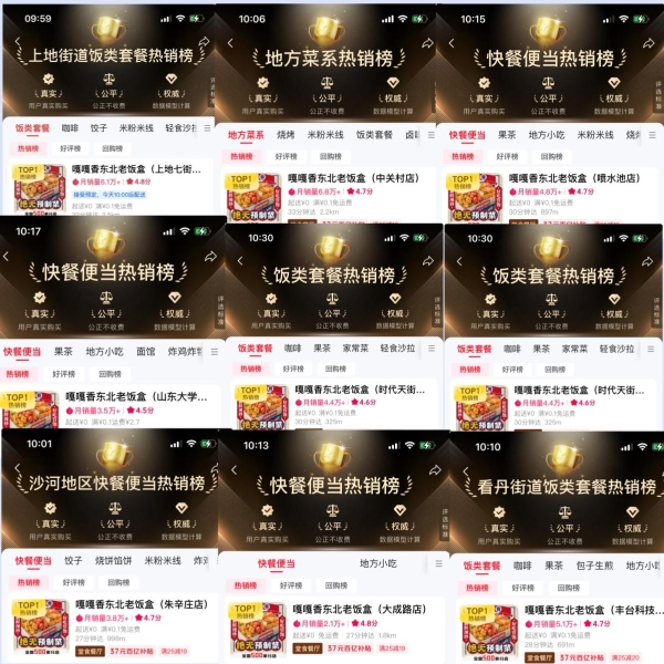 嘎嘎香老饭盒全国门店突破500家，中式快餐迎来“现炒时代” 