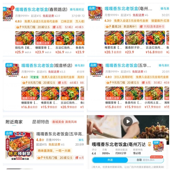 嘎嘎香老饭盒全国门店突破500家，中式快餐迎来“现炒时代” 