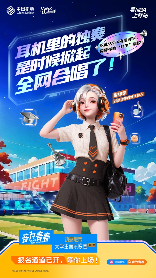 “音为青春”全国开唱！2025大学生音乐联赛湖南海选赛高燃开启！ 