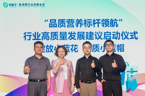 精准营养时代来临：京东健康携手健合集团聚焦营养需求趋势，助力儿童健康消费升级 