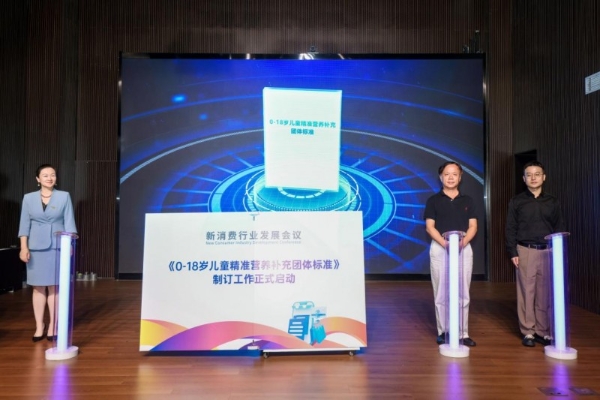 精准营养时代来临：京东健康携手健合集团聚焦营养需求趋势，助力儿童健康消费升级 