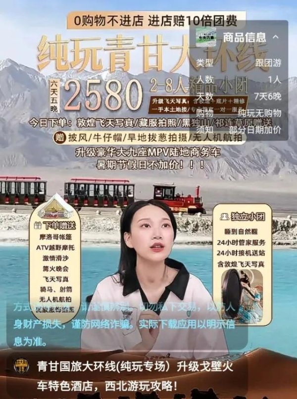 中小旅行社，核销率为啥暴涨了?