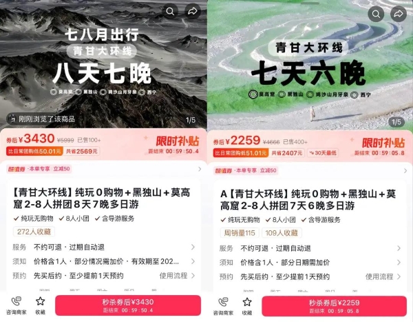 中小旅行社，核销率为啥暴涨了?