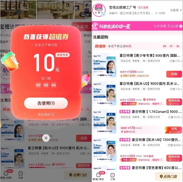 “轻装上阵”也能高质增长， 一张券为本地中小商家按下加速键! 