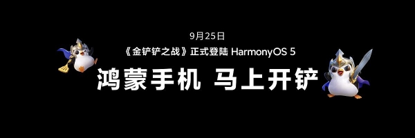 鸿蒙生态再迎关键突破！华为Mate XTs非凡大师搭载HarmonyOS 5.1发布，HarmonyOS 5终端设备破1400万 