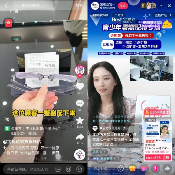 获10万+新客，从这份商家案例看传统零售的“增长密码” 