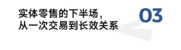 获10万+新客，从这份商家案例看传统零售的“增长密码” 