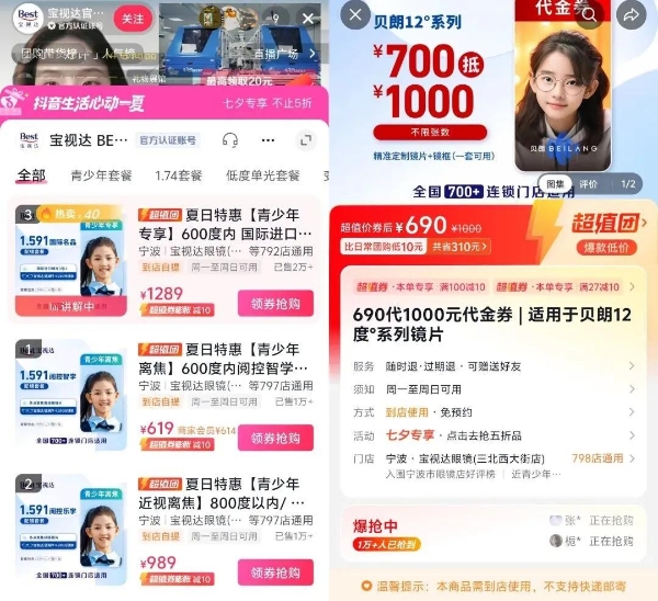 获10万+新客，从这份商家案例看传统零售的“增长密码” 