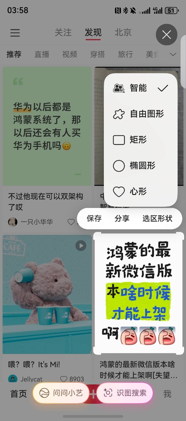 一文解锁鸿蒙5所有手势“神操作”，轻松成为效率达人 
